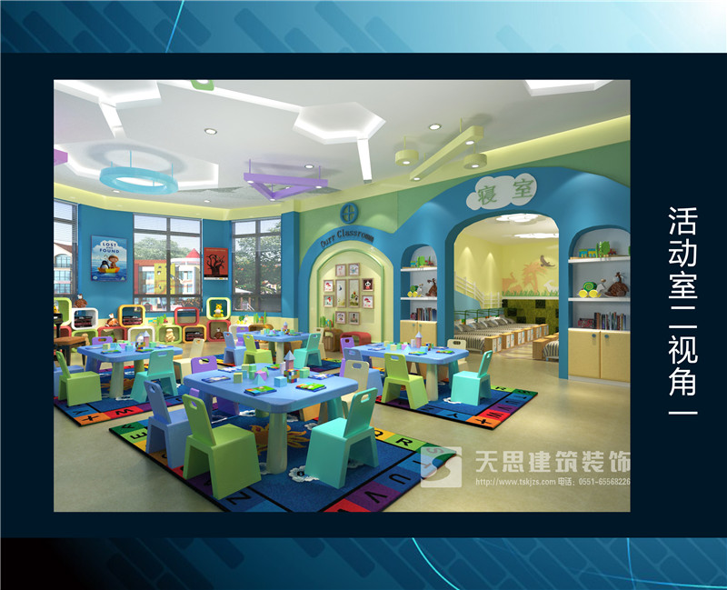 <a href=http://niulijixie.cn/youeryuan/ target=_blank class=infotextkey>合肥幼兒園設(shè)計(jì)</a>選天思