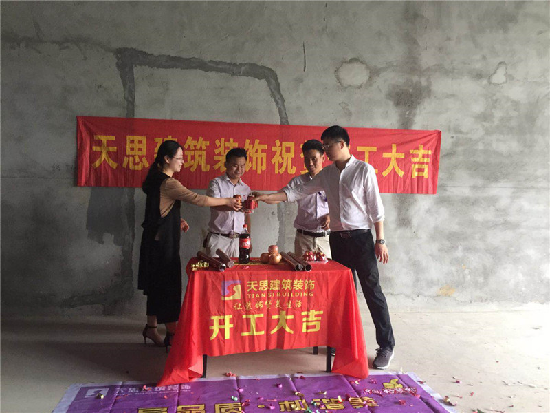 教育機(jī)構(gòu)開(kāi)工儀式
