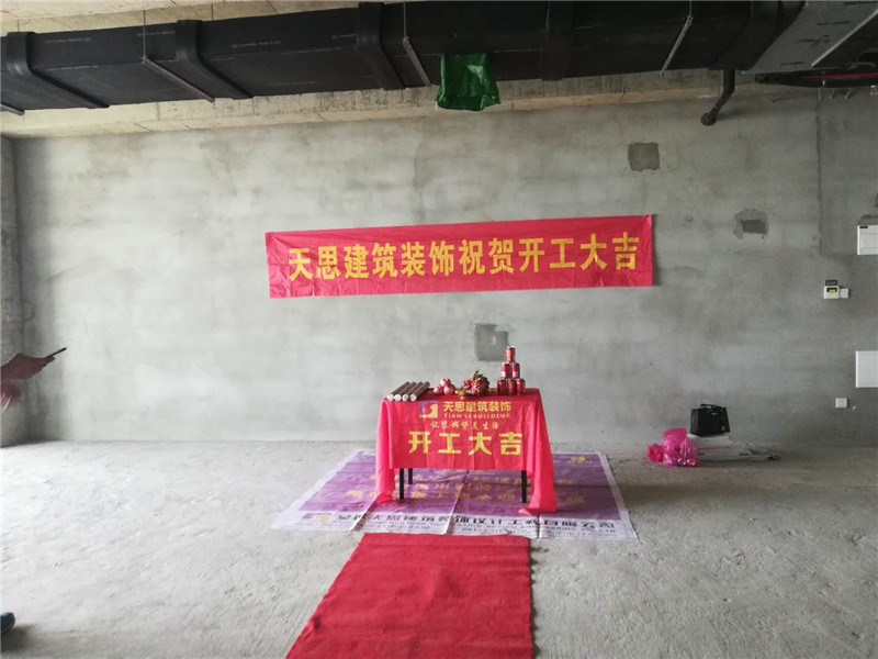 <a href=http://niulijixie.cn/ target=_blank class=infotextkey>合肥辦公室裝修</a>公司哪家好