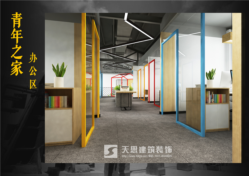 <a href=http://niulijixie.cn/bangonganli/ target=_blank class=infotextkey>合肥辦公室設(shè)計(jì)</a>公司